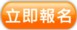 Enrollment_button